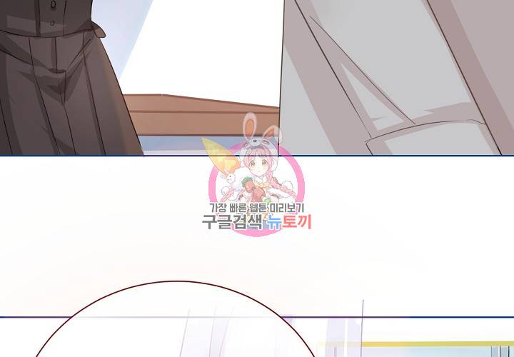꼭 첫눈에 반하지는 않아 1화 59