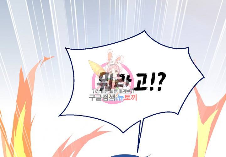 꼭 첫눈에 반하지는 않아 1화 62