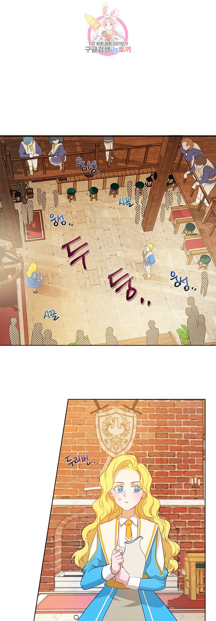 금발의 정령사 25화 3