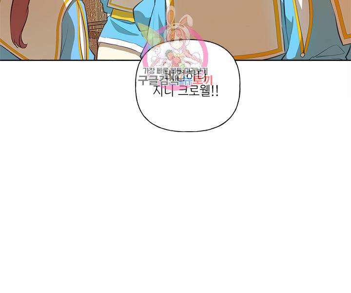 금발의 정령사 25화 16