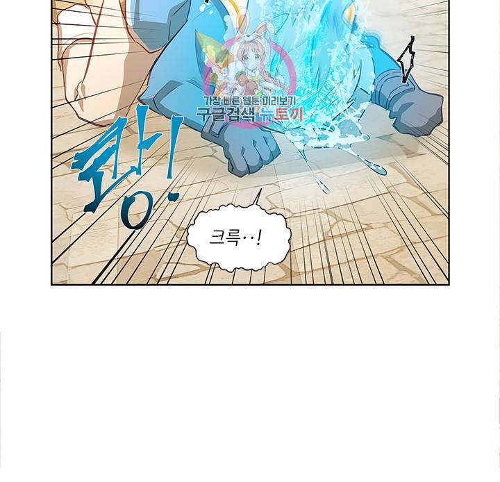 금발의 정령사 25화 18