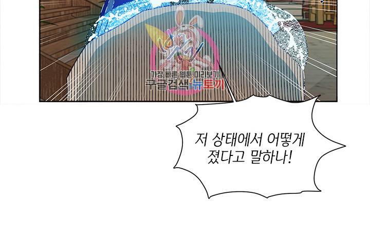 금발의 정령사 25화 26