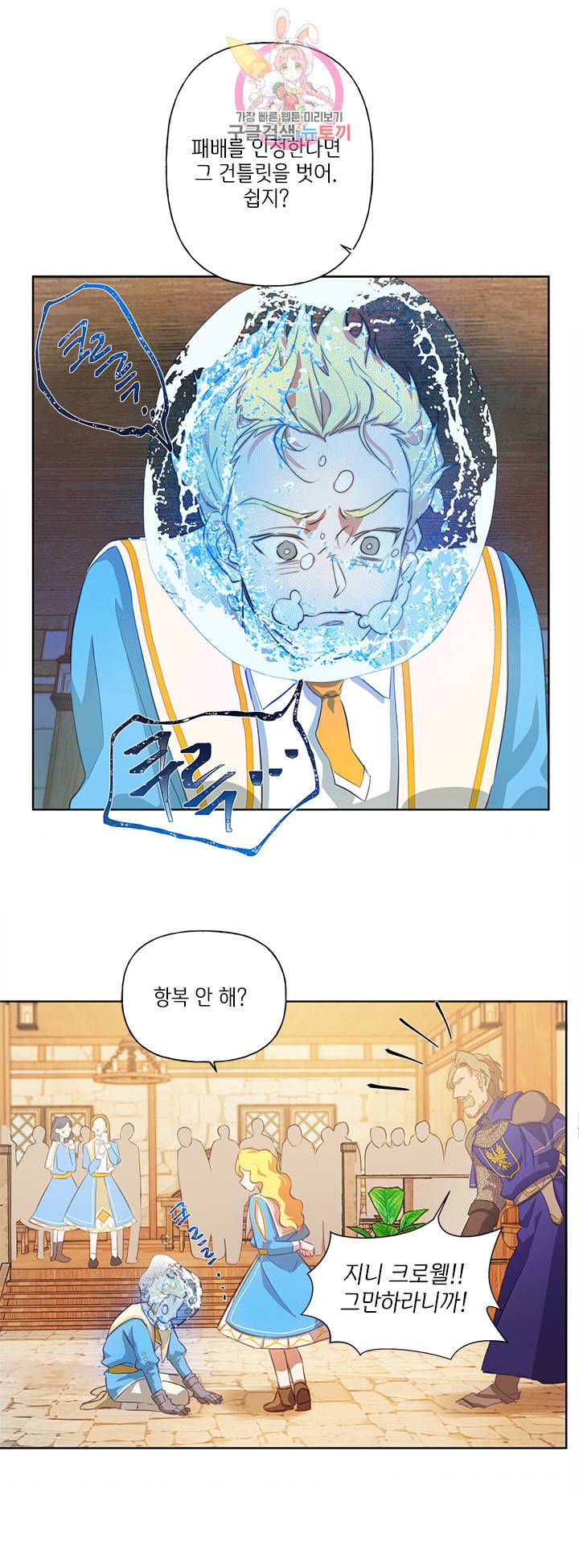 금발의 정령사 25화 29