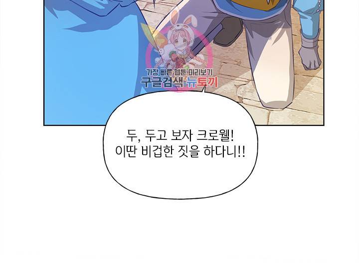 금발의 정령사 25화 38