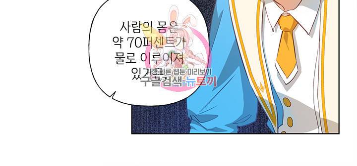 금발의 정령사 25화 40