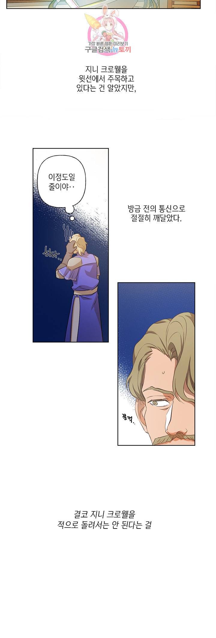 금발의 정령사 25화 48