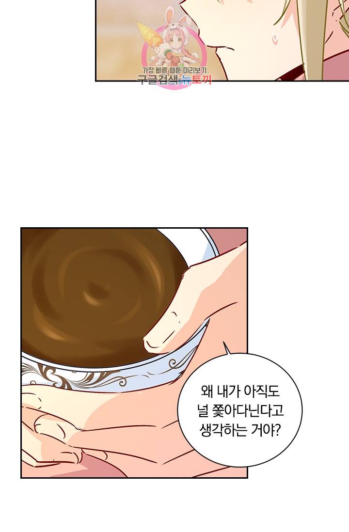 수상한 회장님의 비밀 49화 6