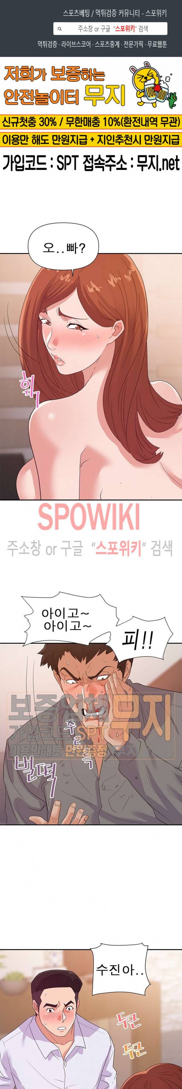 두번째 아내 28화 1