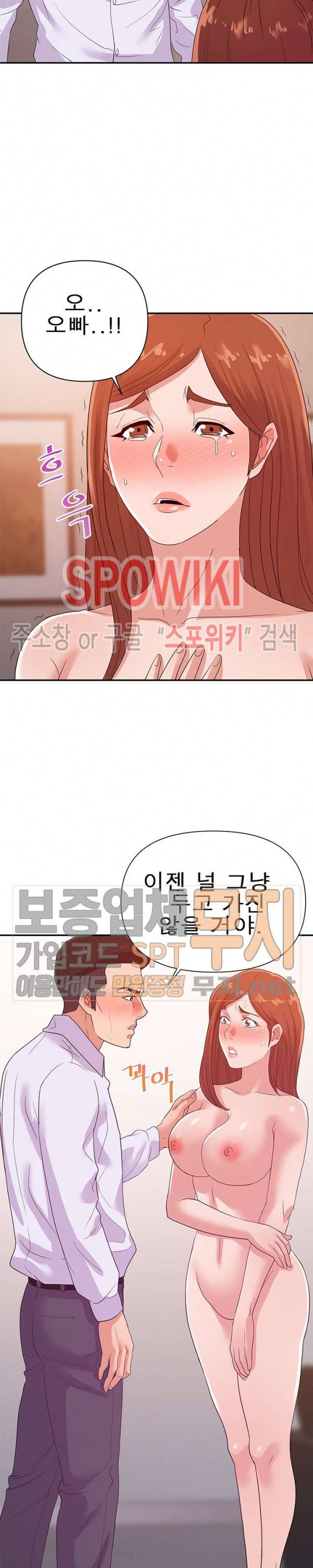 두번째 아내 28화 2