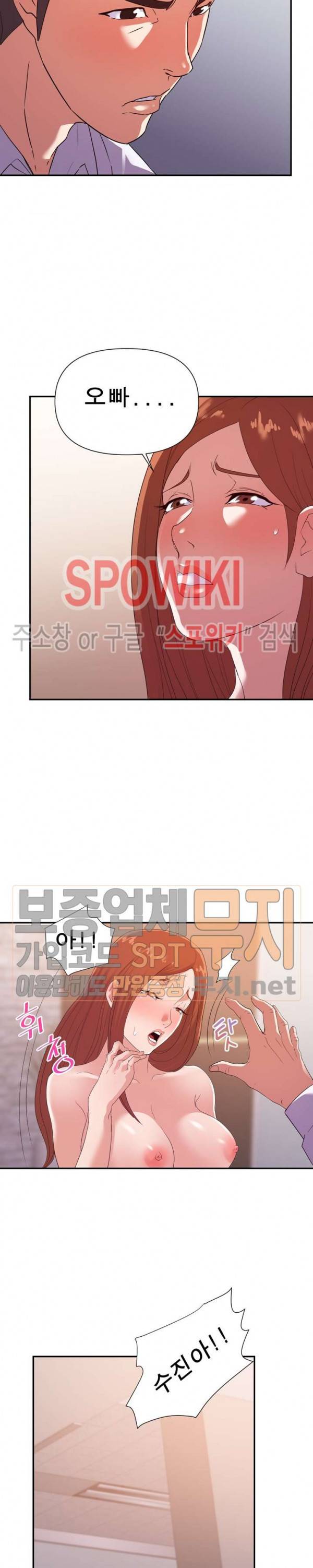 두번째 아내 28화 4