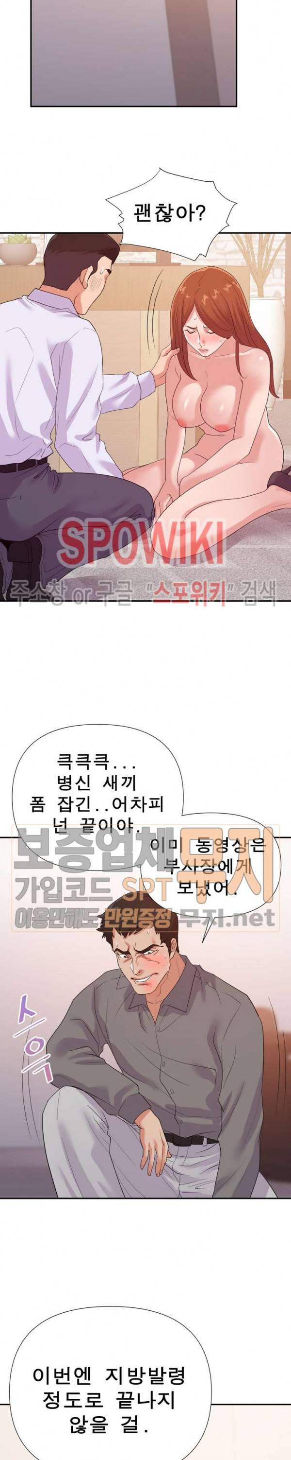 두번째 아내 28화 5