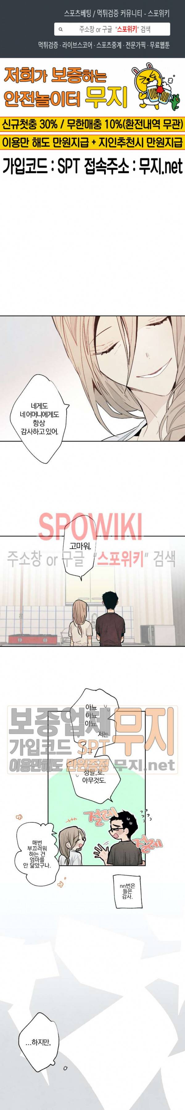 A와 B의 초상 36화 1