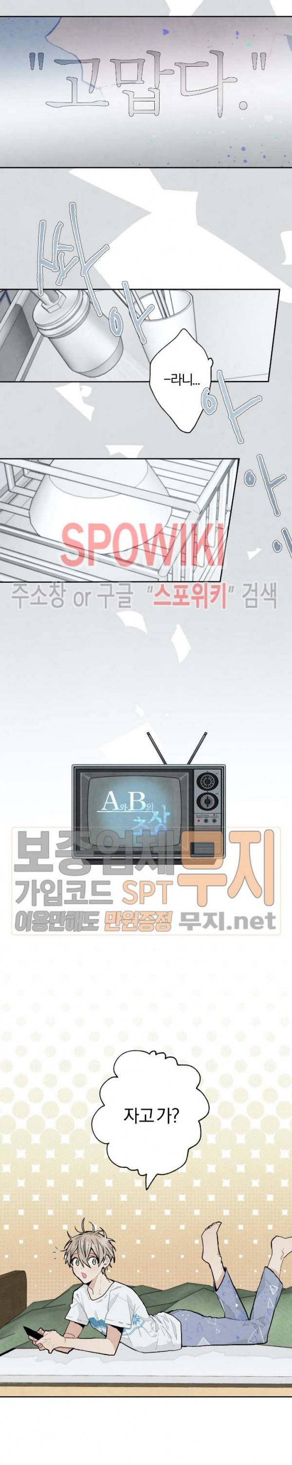 A와 B의 초상 36화 2