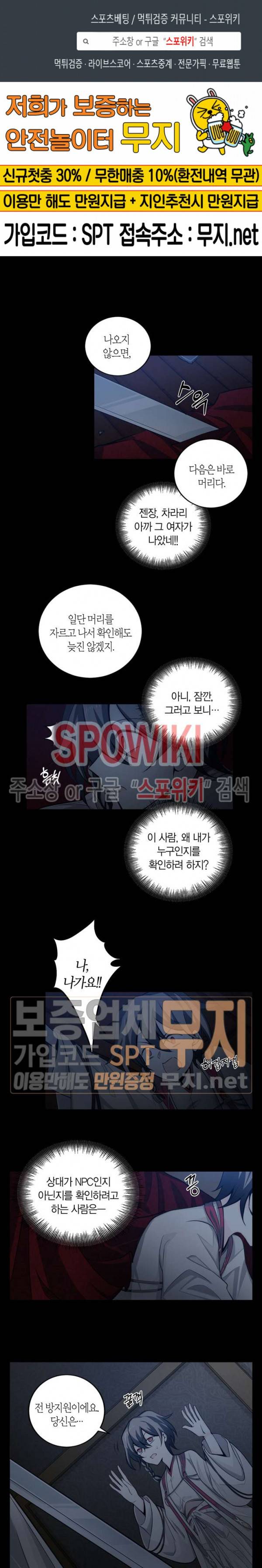 악몽게임 39화 1