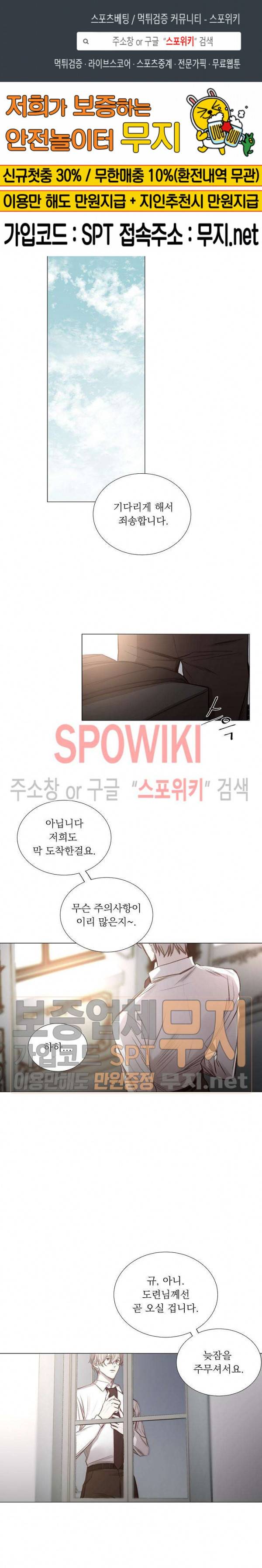 차가운 온실 35화 1