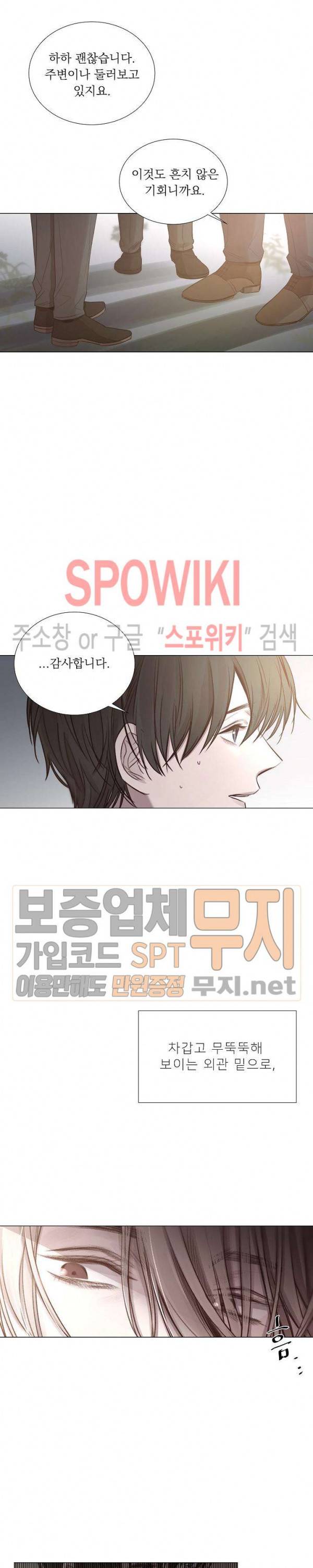 차가운 온실 35화 2