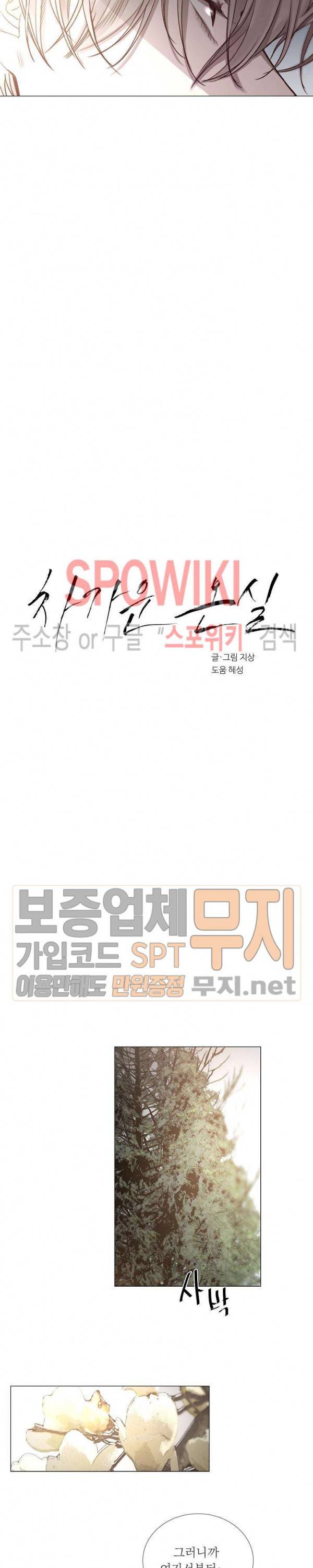 차가운 온실 35화 4