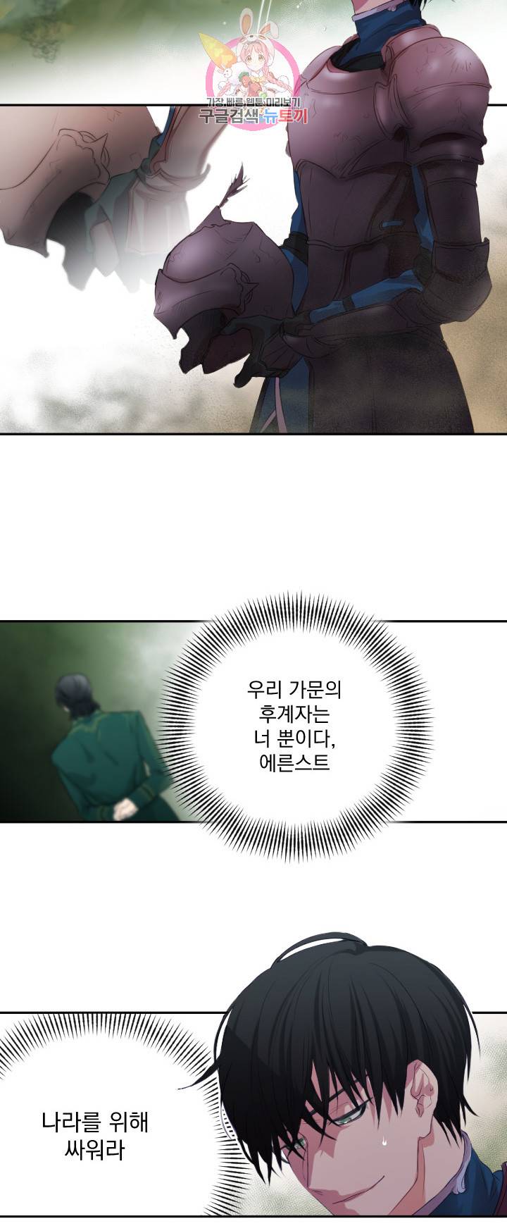 익시드 1화 4