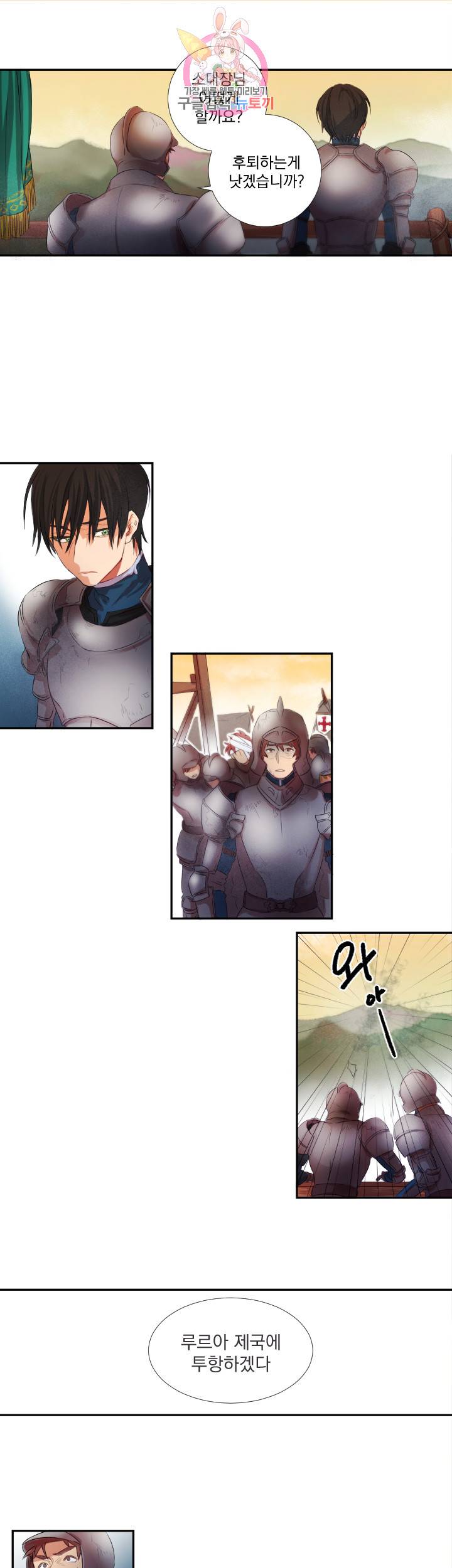 익시드 1화 5