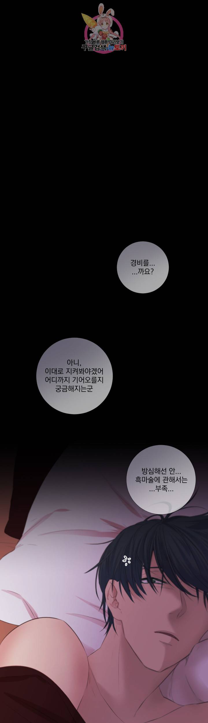 익시드 7화 1