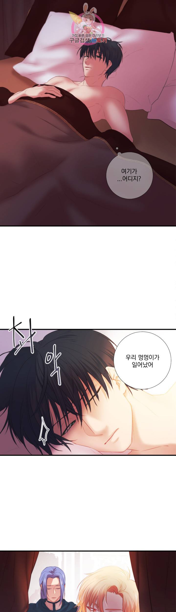 익시드 7화 3