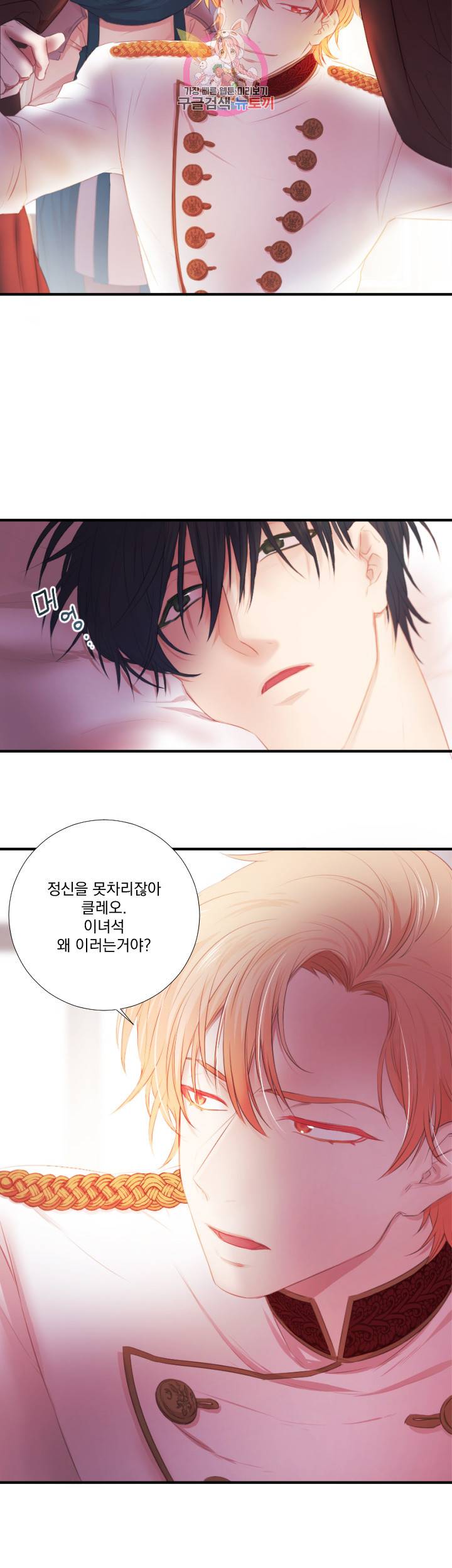 익시드 7화 4