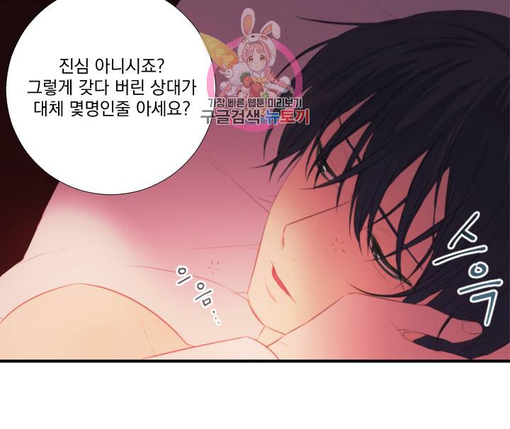 익시드 7화 6