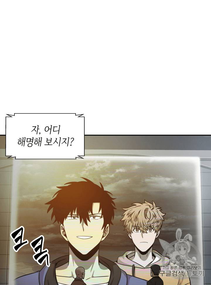 도굴왕 97화 2