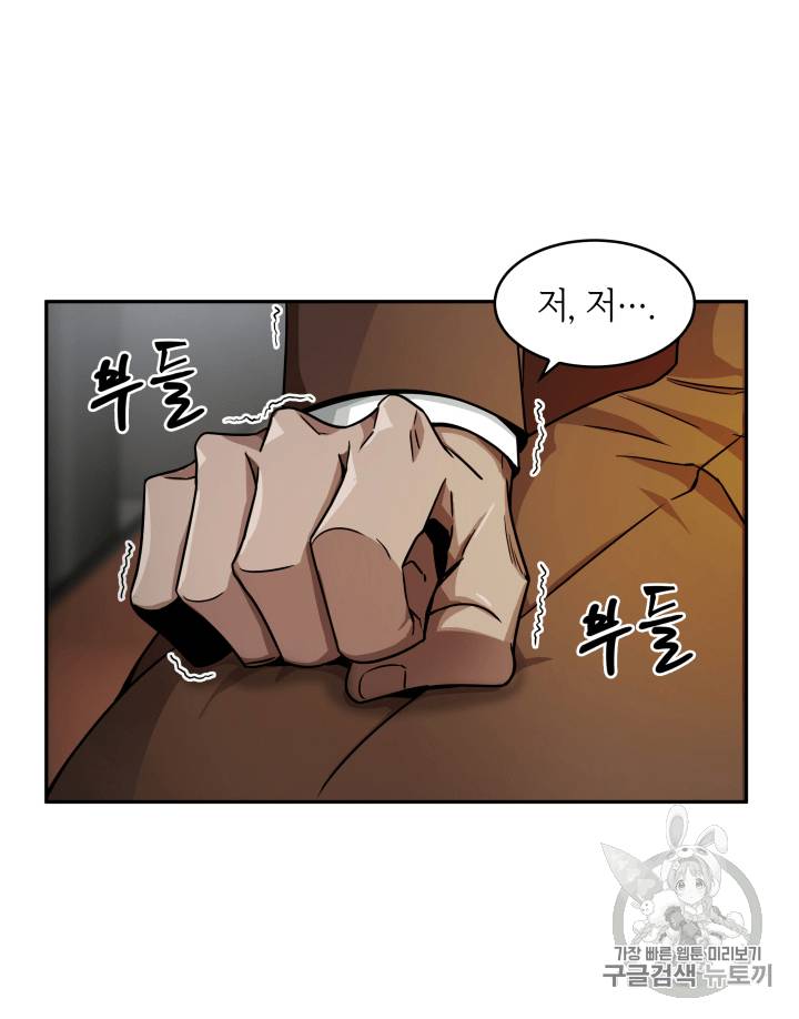 도굴왕 97화 4