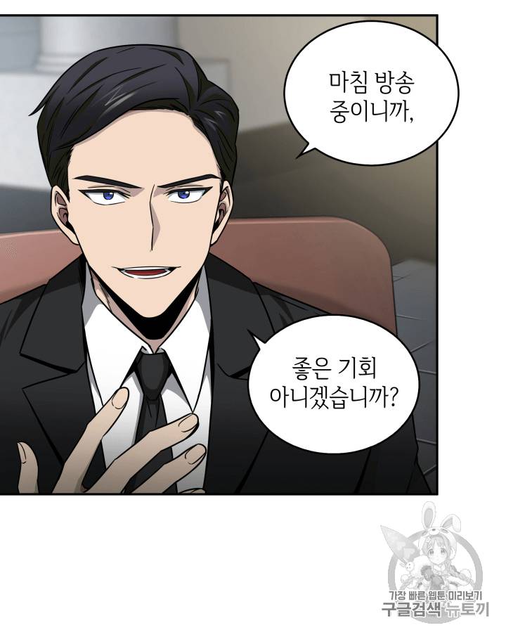 도굴왕 97화 10