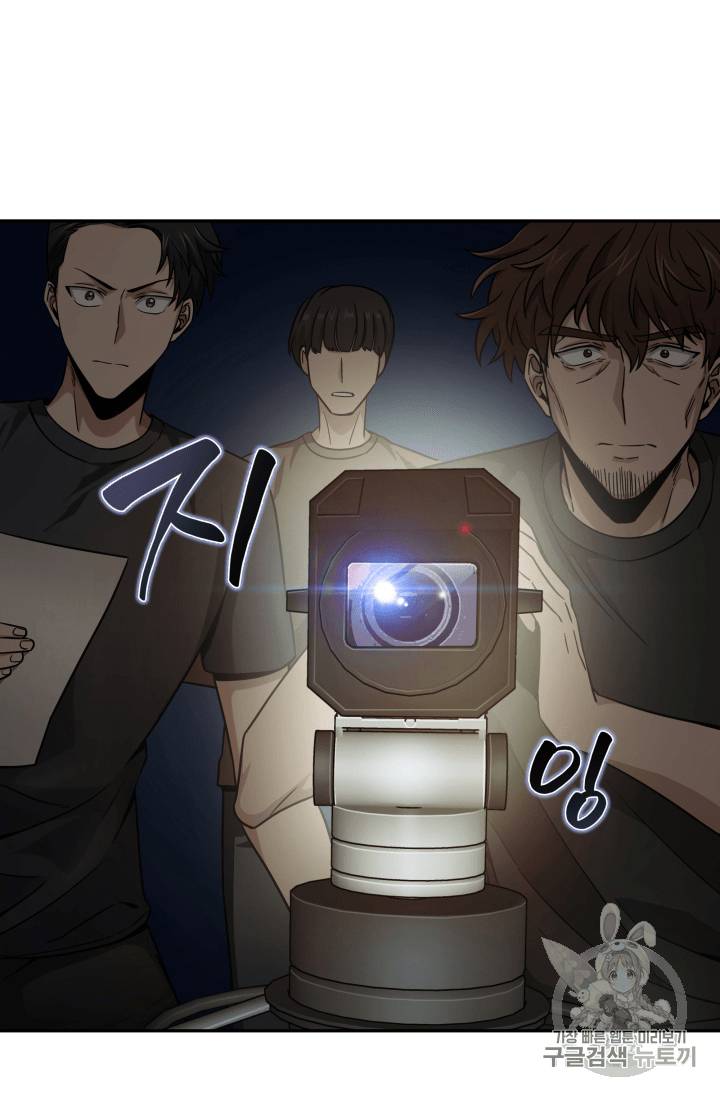 도굴왕 97화 12