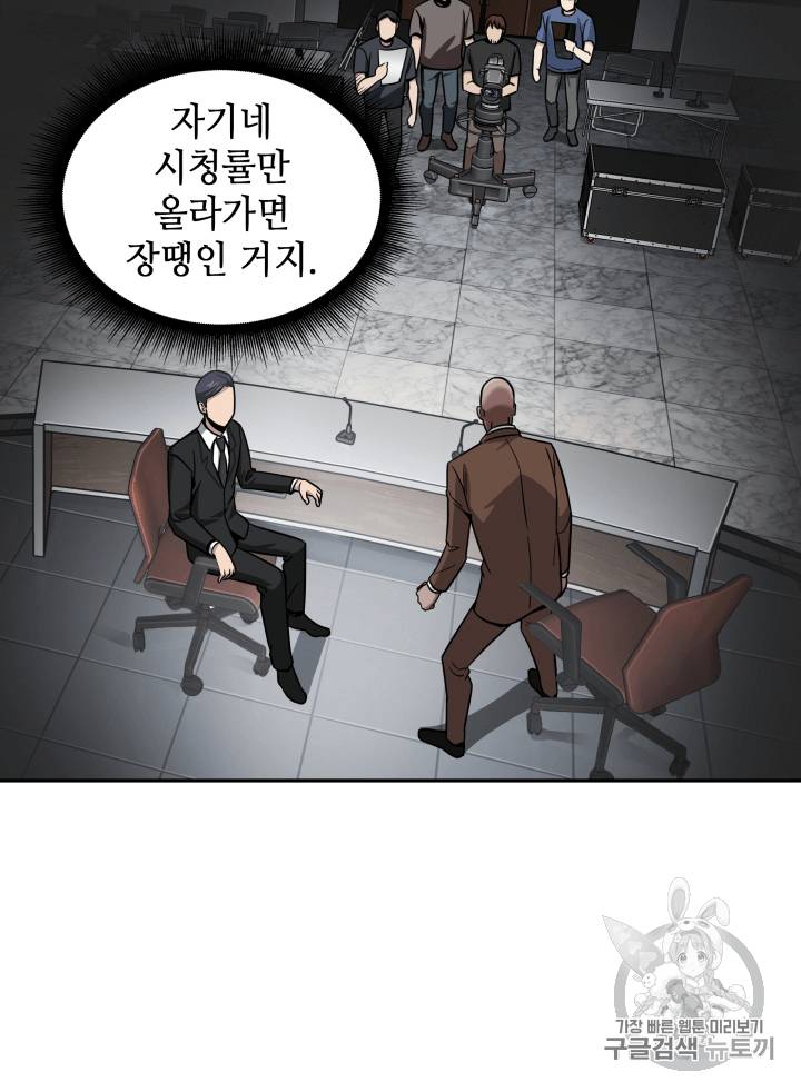 도굴왕 97화 15