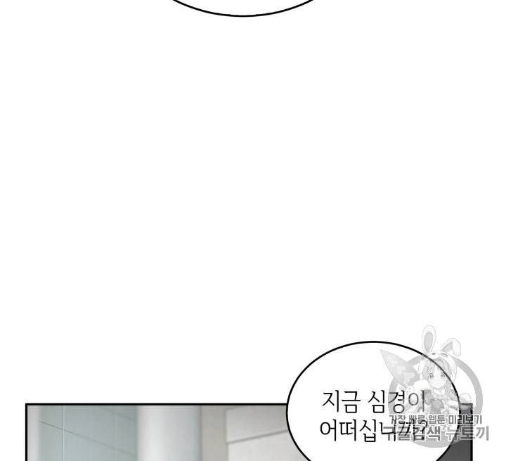 도굴왕 97화 18