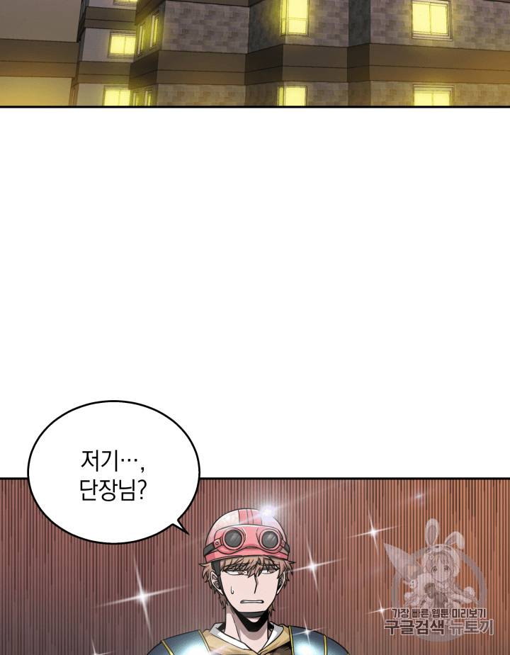 도굴왕 97화 26