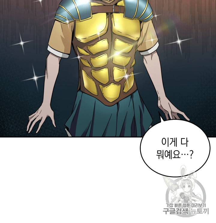 도굴왕 97화 27