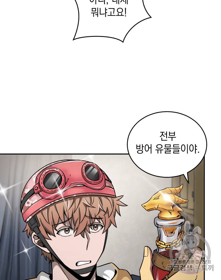 도굴왕 97화 29