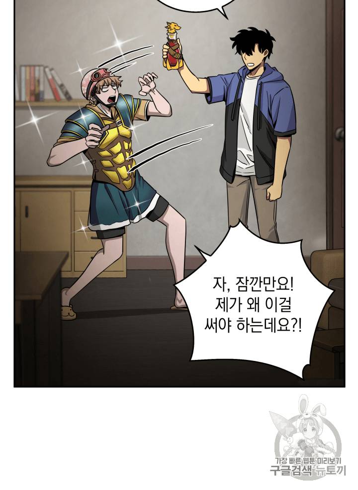 도굴왕 97화 31