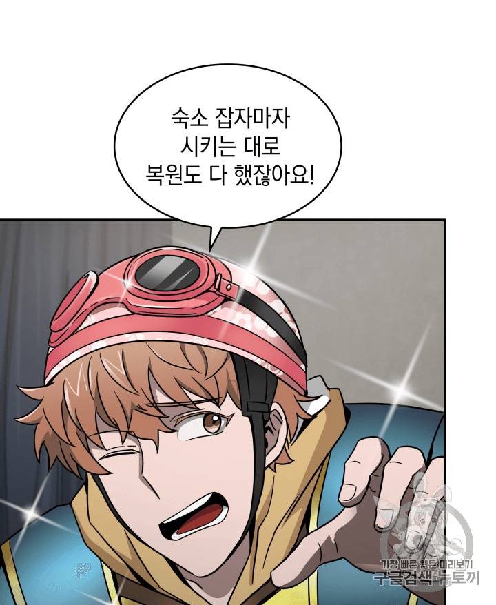 도굴왕 97화 32