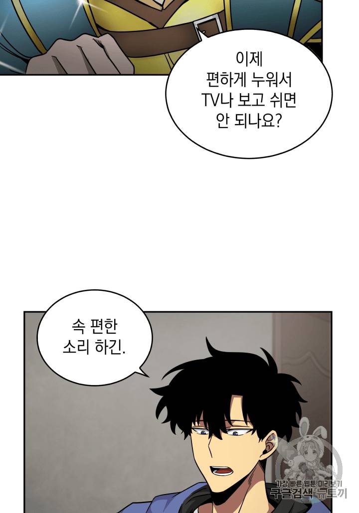 도굴왕 97화 33
