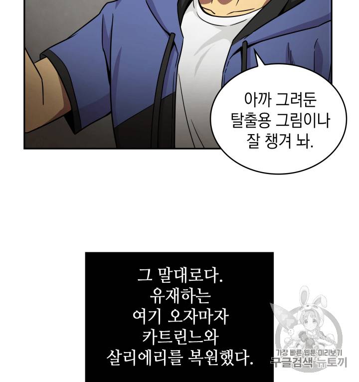 도굴왕 97화 34