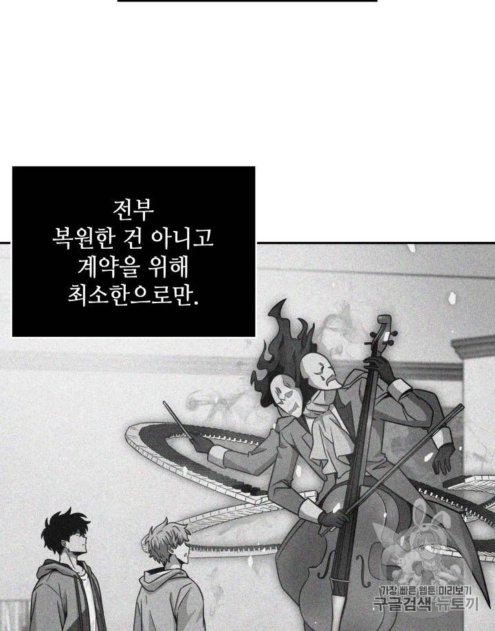 도굴왕 97화 35