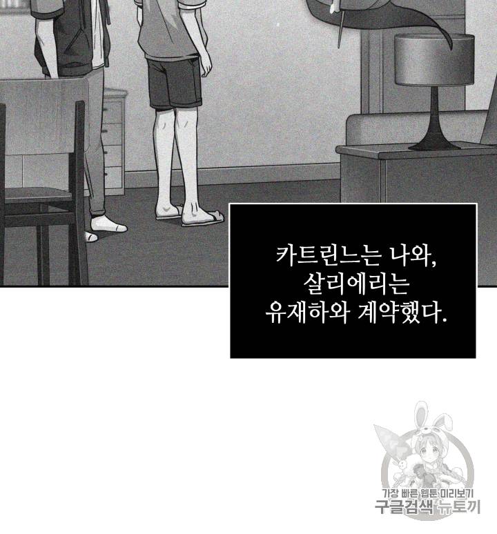 도굴왕 97화 36
