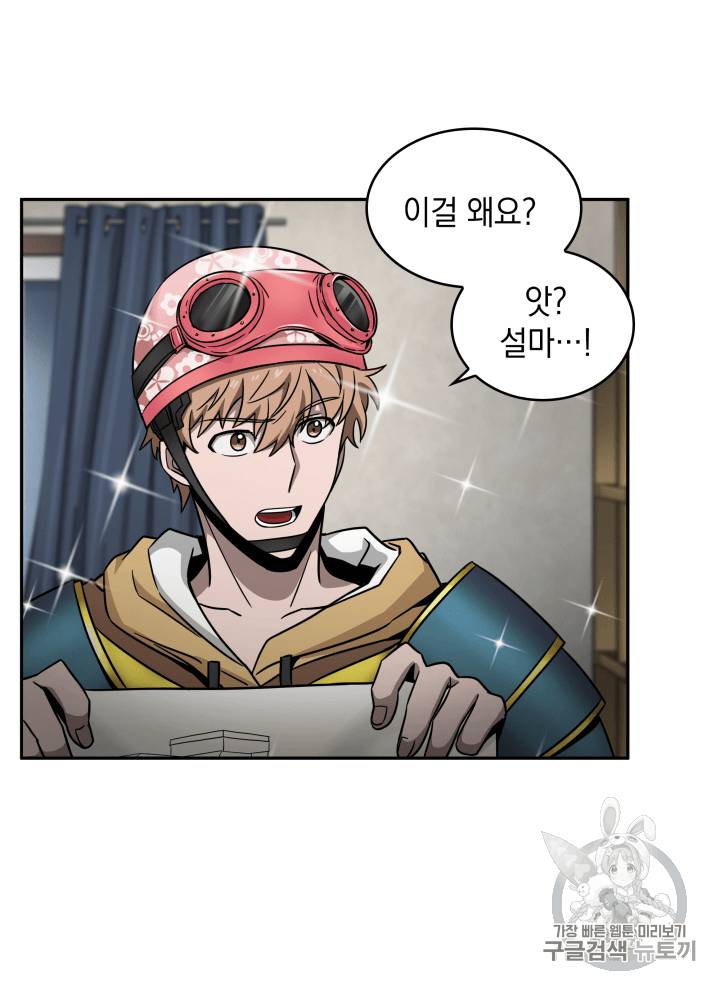 도굴왕 97화 37