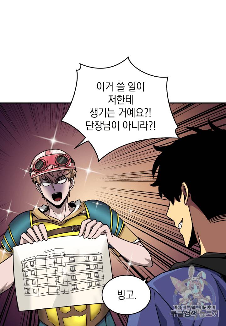 도굴왕 97화 38