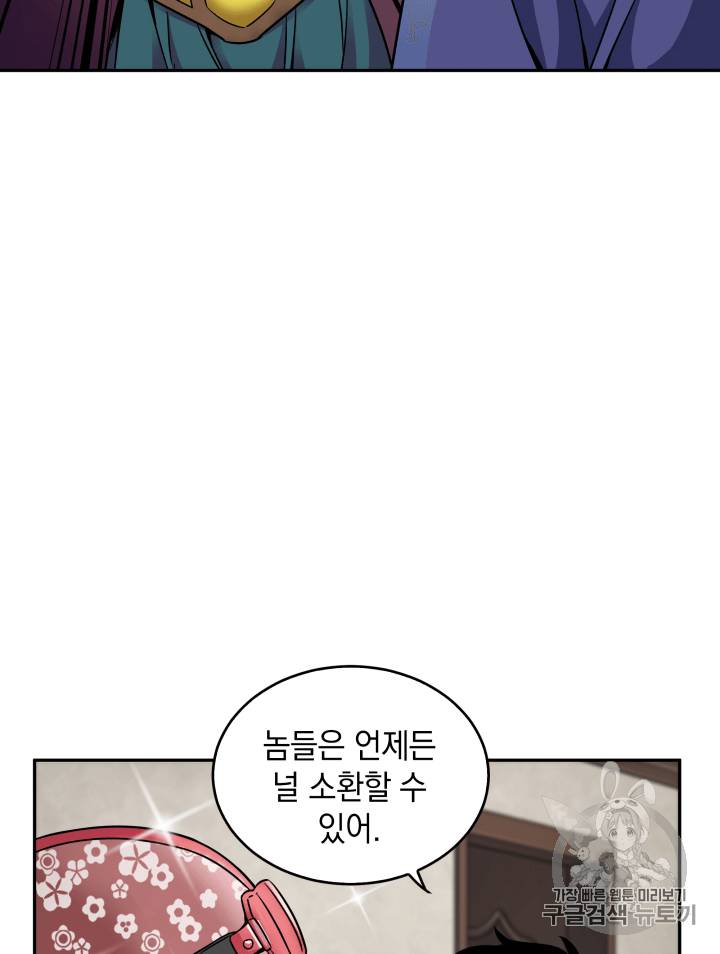 도굴왕 97화 39