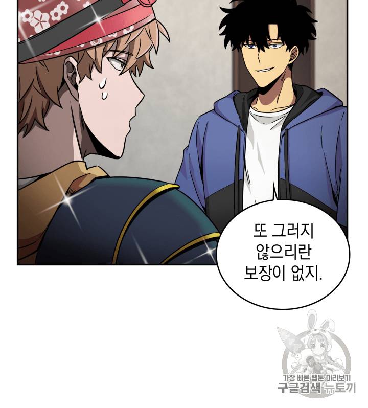 도굴왕 97화 40