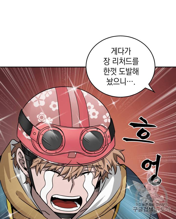 도굴왕 97화 41