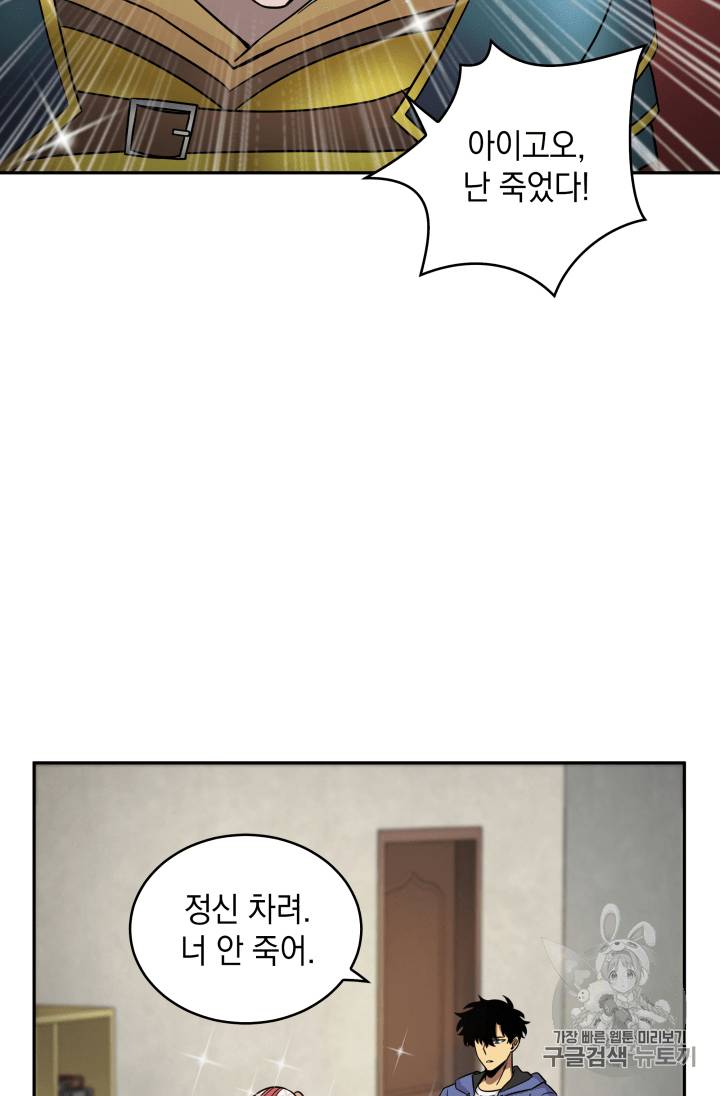 도굴왕 97화 42