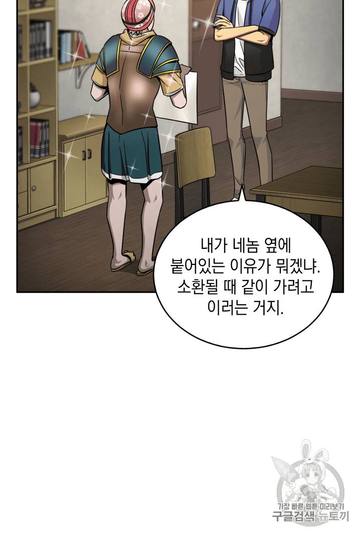 도굴왕 97화 43