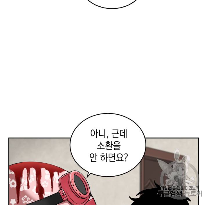 도굴왕 97화 46